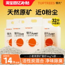 领先猫砂矿砂活性炭除臭无尘钠基原矿沙混合膨润土 32斤