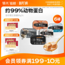 领先猫主食罐全价成猫幼猫饭小鸟胃湿粮零食餐盒舔舔罐头营养发育