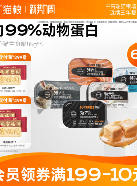 领先猫主食罐全价成猫幼猫饭小鸟胃湿粮零食餐盒舔舔罐头营养发育