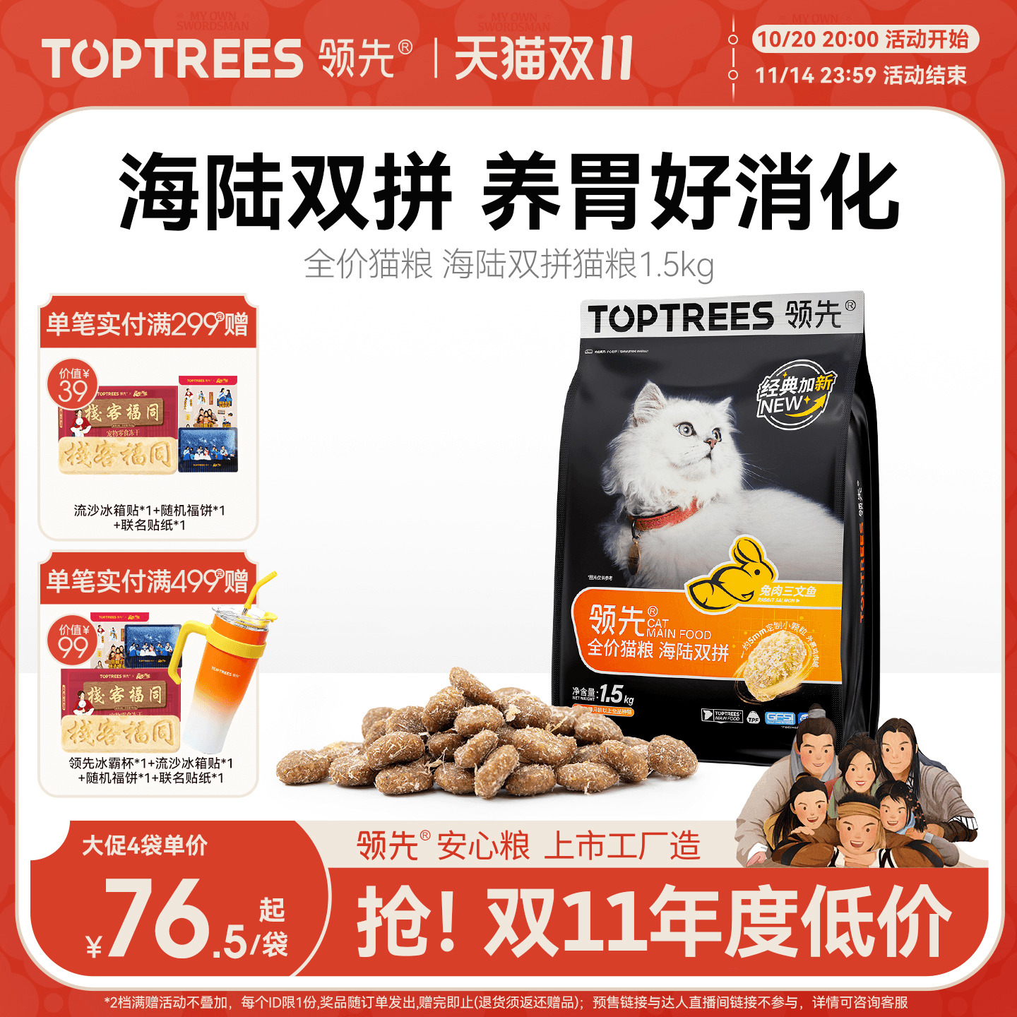领先益生菌全价猫粮1.5kg