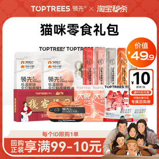 限购1件 猫烘焙猫粮主食罐头猫条湿粮餐盒 领先 猫咪零食尝鲜