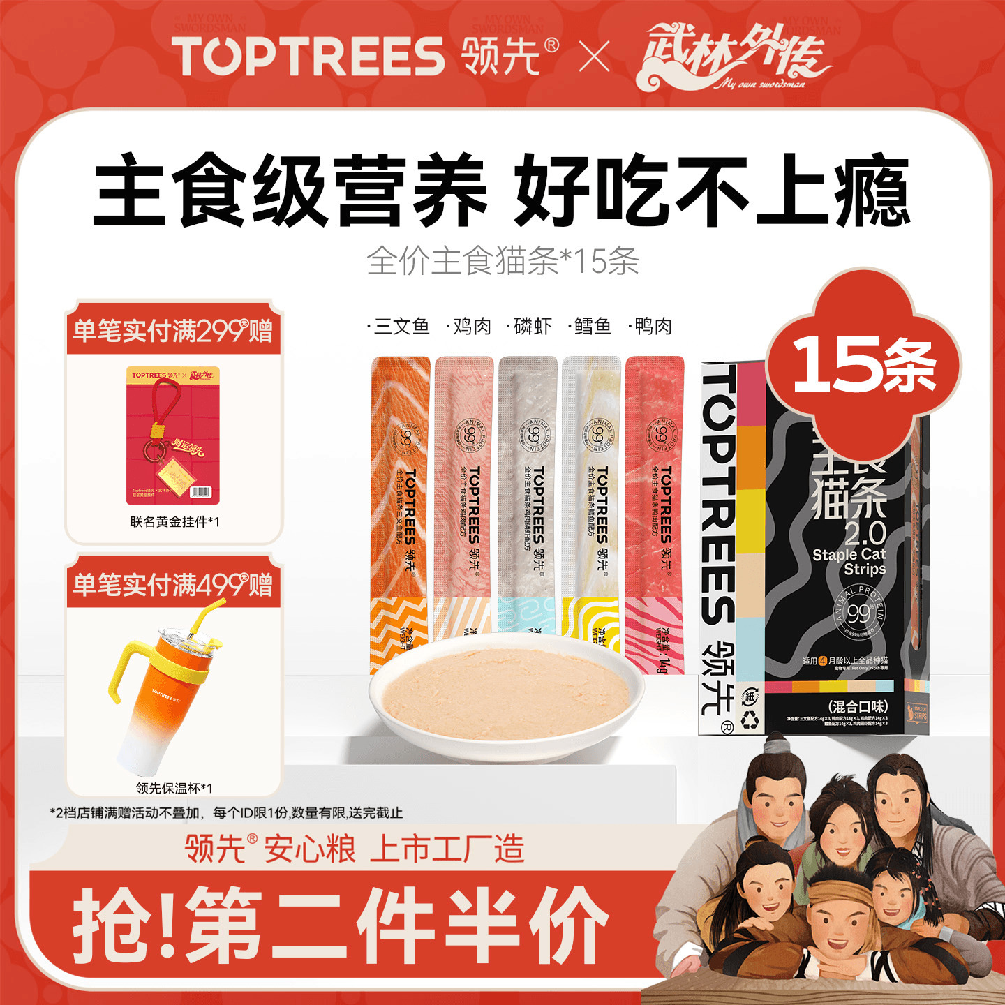 领先主食猫条宠物湿粮