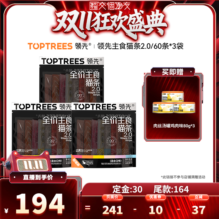 主食猫条，放心吃