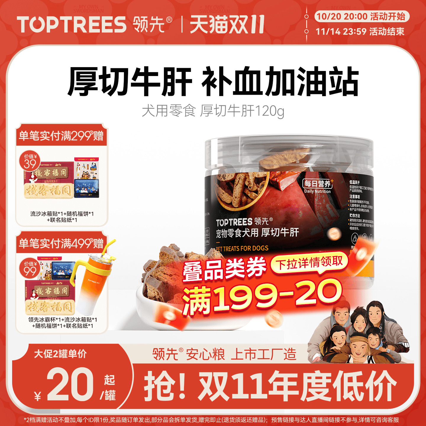 领先犬用零食厚切牛肝宠物狗狗泰迪比熊小型训奖励磨牙棒营养120g