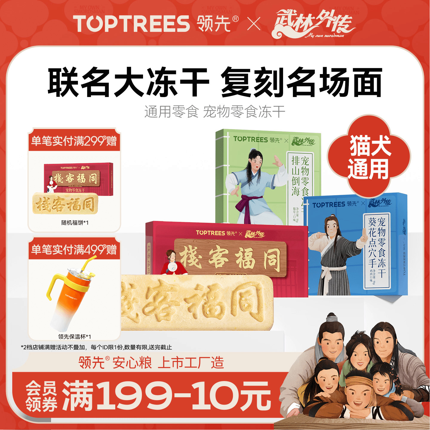 联名大冻干复刻名场面