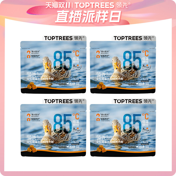 【专享】Toptrees领先全价低温烘焙犬粮幼犬成犬全期狗粮50g*4使用感如何?