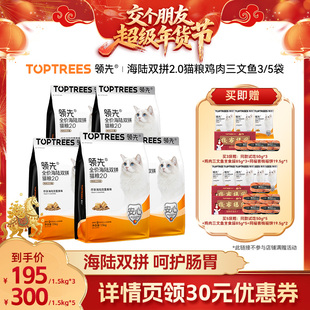 【交个朋友年货节】领先海陆双拼猫粮缤纷营养犬粮