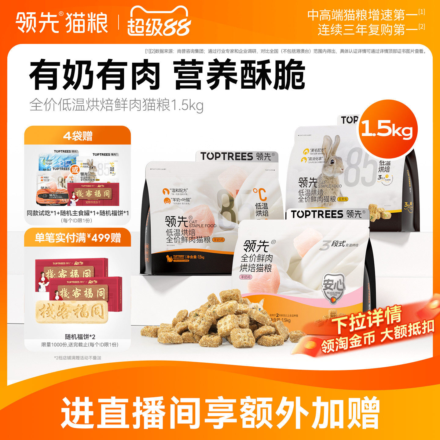 领先烘焙猫粮成猫幼猫主粮鲜肉粮低温蛋黄兔肉全价羊奶鸡旗舰店
