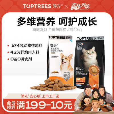 Toptrees领先家庭系列全价鲜肉猫粮成猫幼猫鸡肉通用粮10kg