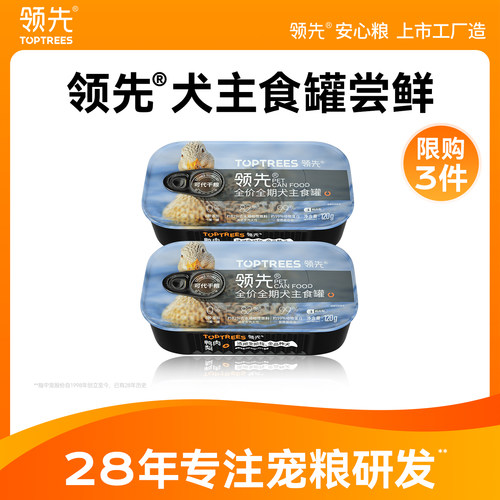 【限购3件尝鲜】领先全价狗主食罐头鸭肉梨试吃小中大型犬湿粮