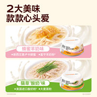 【 Buy 2 get 1 Free 】 Leading Meat Shreds, milk soup cans, cat cans, hydrating cats, snacks, chicken, nutritious wet food for growing kittens thumbnail 2