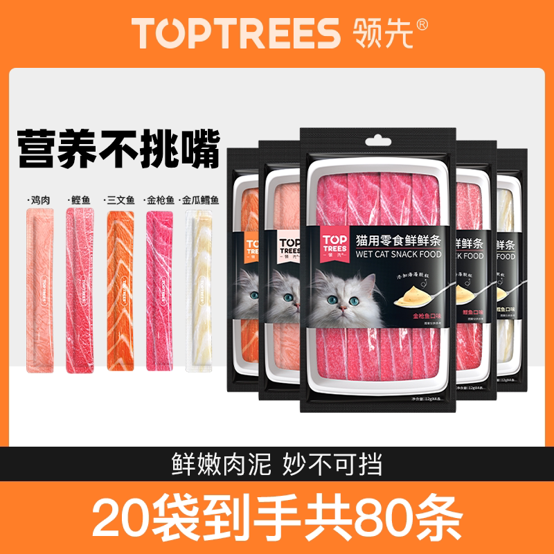 Toptrees领先猫条猫零食营养增肥发腮囤货装80支