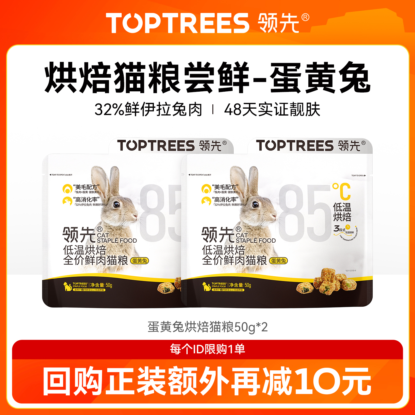 【尝鲜】领先烘焙猫粮蛋黄兔肉试吃鲜肉猫粮成幼猫主粮低温全价