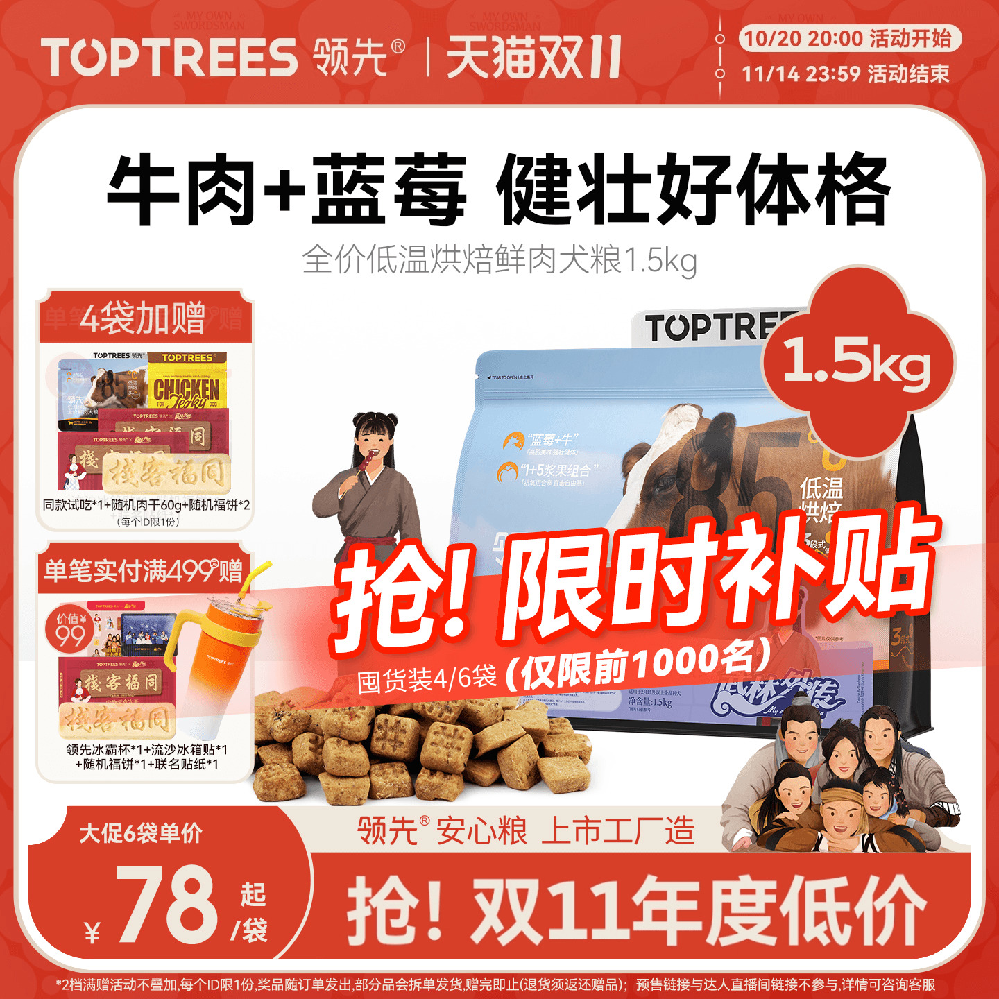 领先蓝莓牛全价烘焙犬粮1.5kg