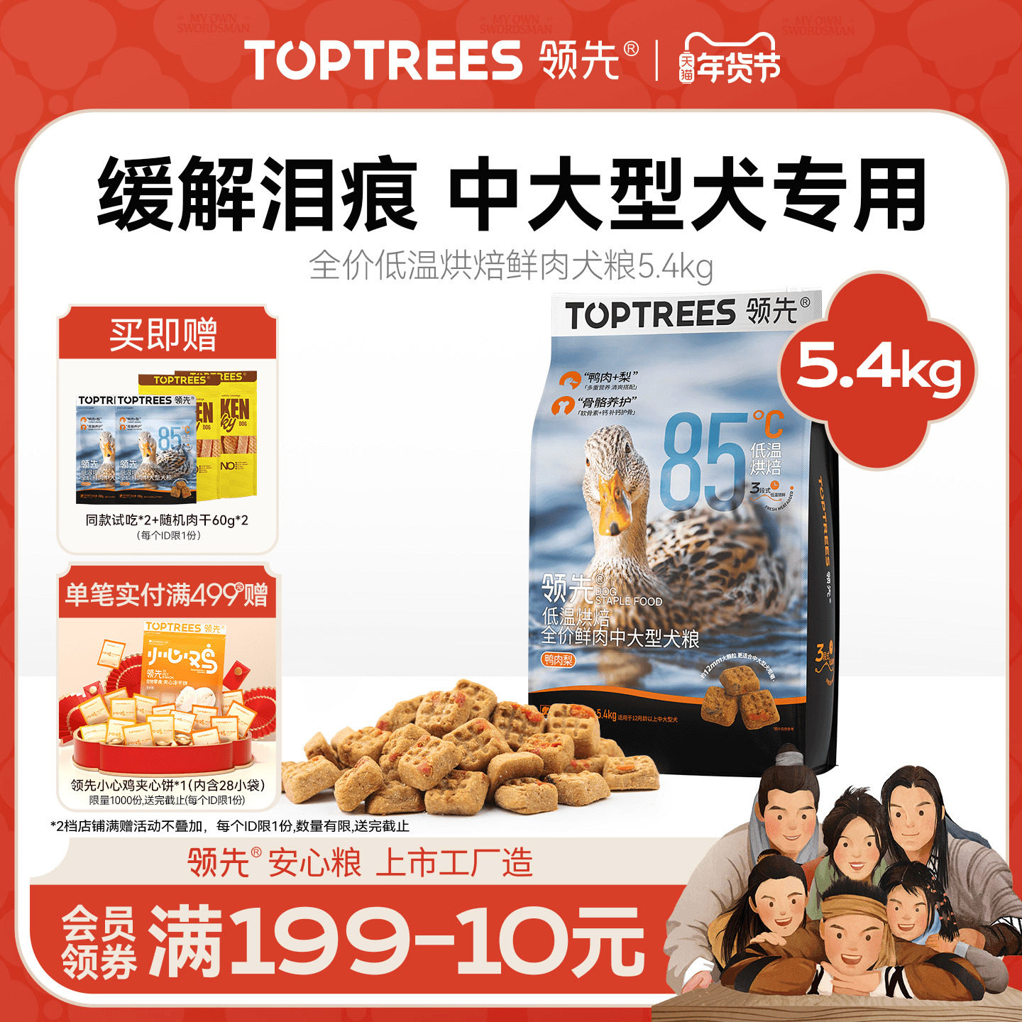 领先低温烘焙狗粮泰迪博美中小型金毛幼成中大型鸭肉梨犬粮5.4kg,宠物/宠物食品及用品,狗全价风干/烘焙粮,淘宝优惠券,粉丝福利购,淘宝优惠卷