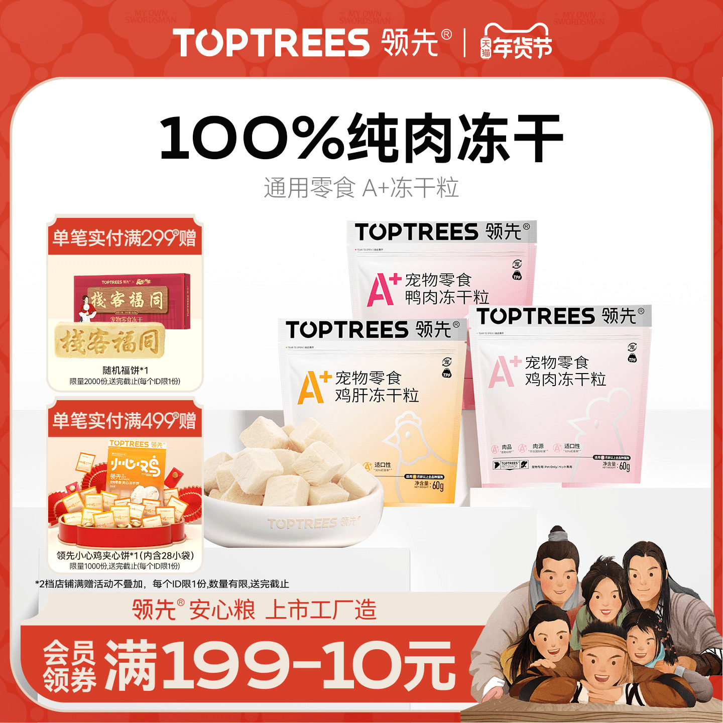 领先A+冻干粒猫犬通用零食鸡胸肉鸭肉营养鸡肉粒宠物50g/60g,宠物/宠物食品及用品,猫冻干零食,淘宝优惠券,粉丝福利购,淘宝优惠卷