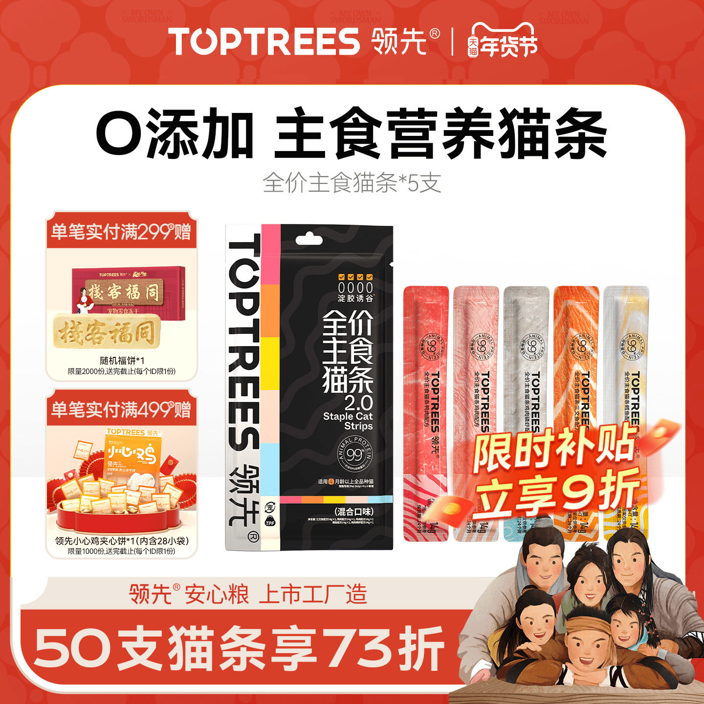 领先主食猫条猫咪零食0添加猫条成猫幼猫罐头猫粮试吃猫零食,宠物/宠物食品及用品,猫条,淘宝优惠券,粉丝福利购,淘宝优惠卷