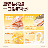 【 Buy 2 get 1 Free 】 Leading Meat Shreds, milk soup cans, cat cans, hydrating cats, snacks, chicken, nutritious wet food for growing kittens thumbnail 3