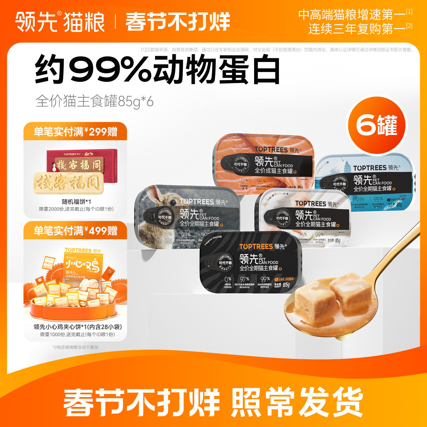 领先猫主食罐全价成猫幼猫饭小鸟胃湿粮零食餐盒舔舔罐头营养发育