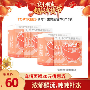 【交个朋友年货节】领先主食汤包营养鸡汤70g*16袋