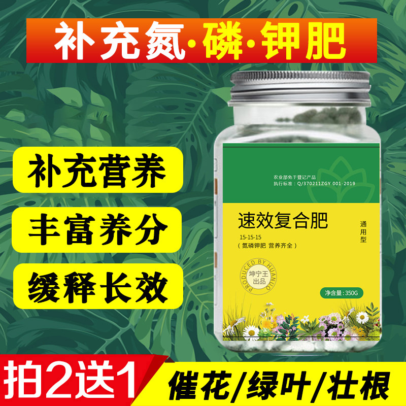 氮磷钾三元复合肥植物肥料通用型君子兰多肉绿萝家用盆栽花肥350g在类目 鲜花速递/花卉仿真/绿植园艺, 园艺用品, 家庭园艺肥料/营养土/营养液中 - 来自Buy2taobao.com提供专业的淘宝代购服务