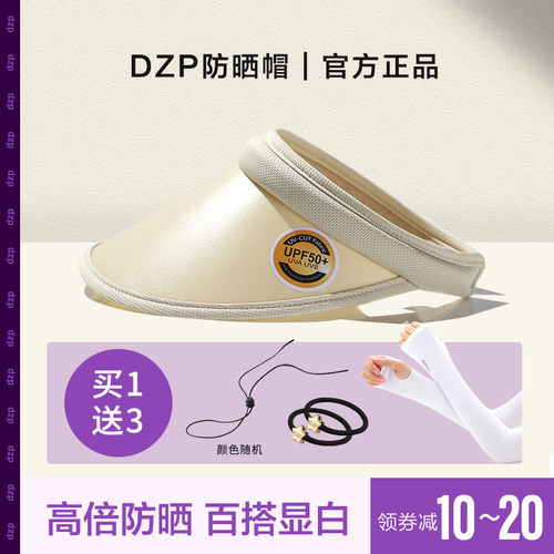 dzp晚同款遮阳帽女防紫外线沙滩