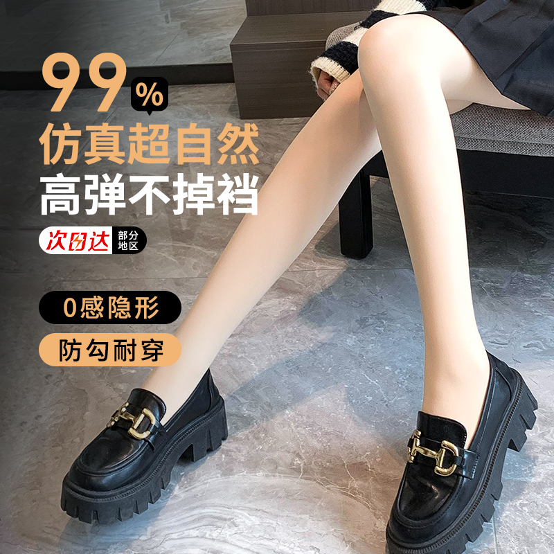 奇妙屋光腿神器女秋冬