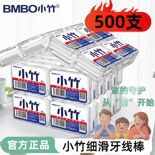 小竹经典牙线棒牙签线盒