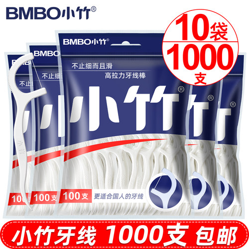 小竹一次性牙线家庭装牙线