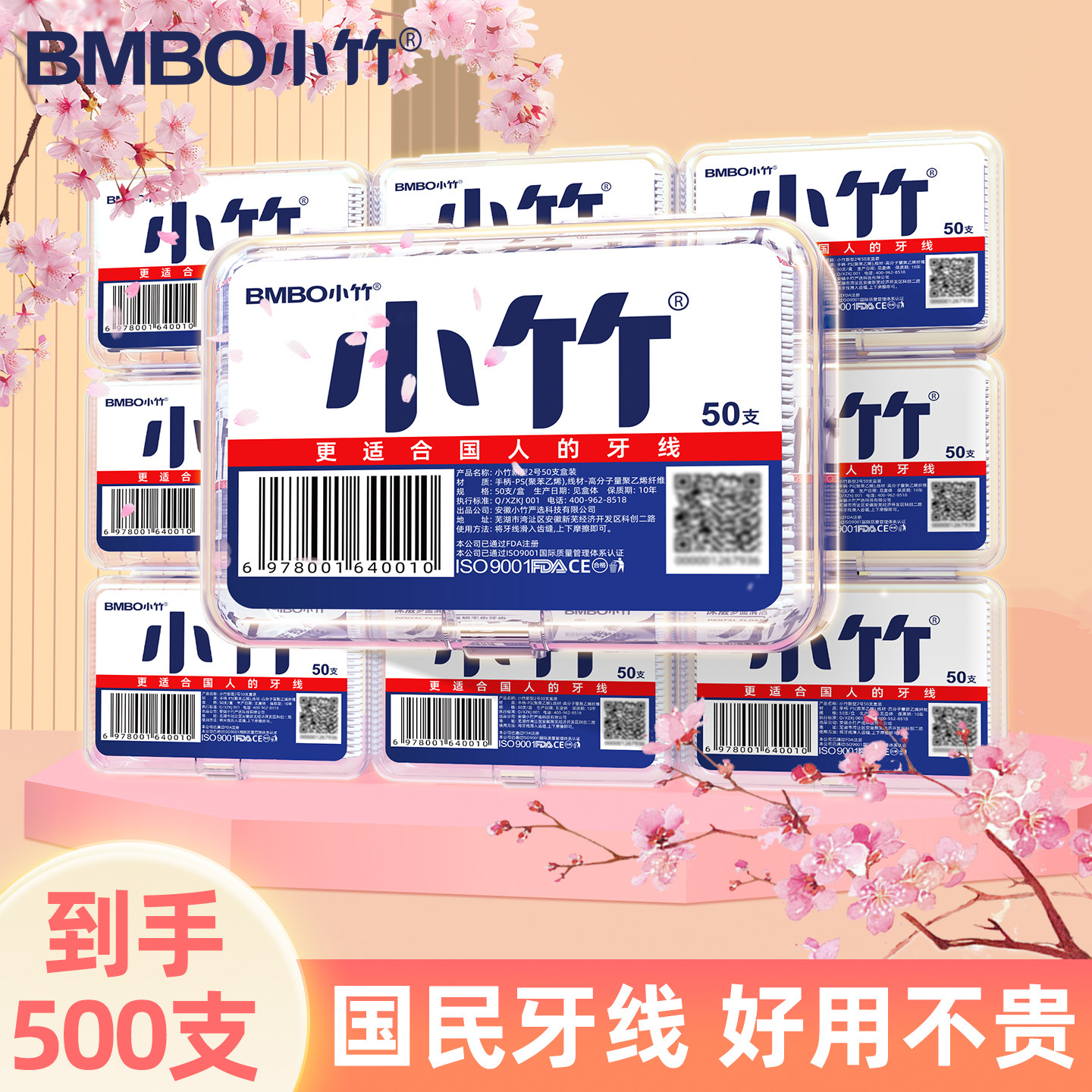 小竹牙线棒超细滑线一次性随身便携盒装家用牙签经典家庭装牙线签