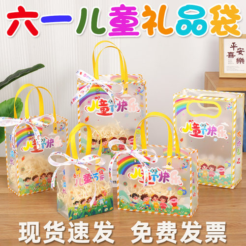 六一儿童节礼品袋伴手礼