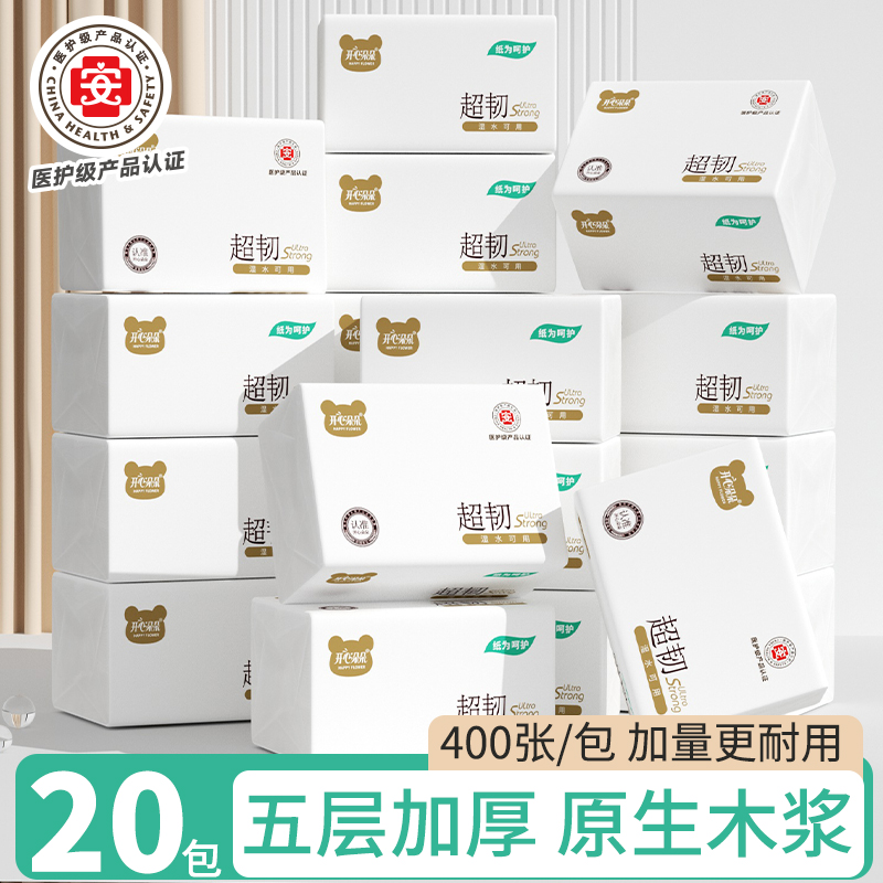抽纸400张大包纸巾实惠装擦手纸