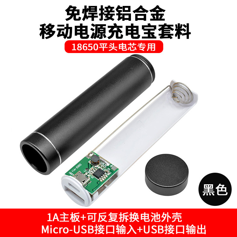 Aluminum alloy 18650/21700 no-welding 10W board power bank box sleeve material, DIY power bank shell sleeve material thumbnail 3