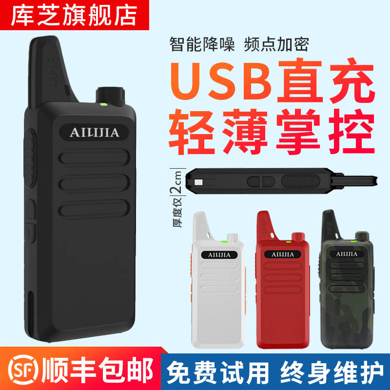 库芝对讲机远距离专业大功率户外工地酒店安保自驾游10手持电台50