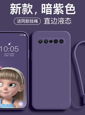 适用于魅族17手机壳液态硅胶魅族17pro新款保护套全包防摔MEIZU16直边女款纯色方形潮男高级感暗紫色带挂绳软