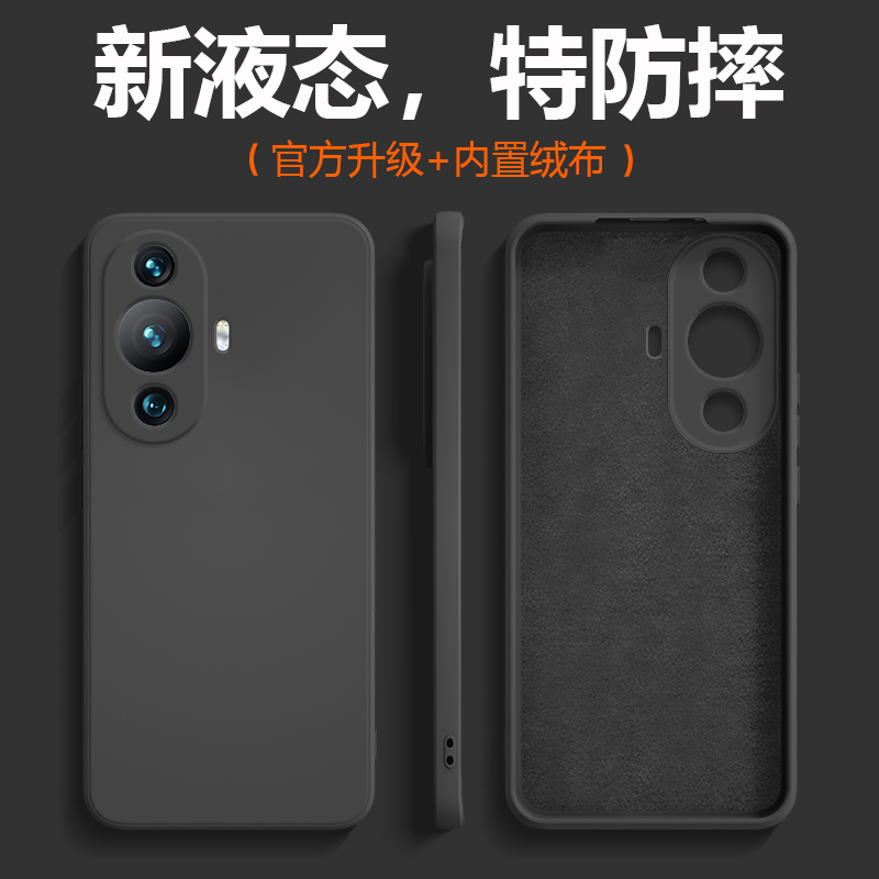 适用于华为nova11液态硅胶壳送膜