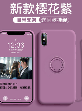 适用于苹果x手机壳iphonex液态硅胶xsmax全包苹果xr超薄防摔xs草紫色指环扣支架一体磨砂软壳男女网红保护套