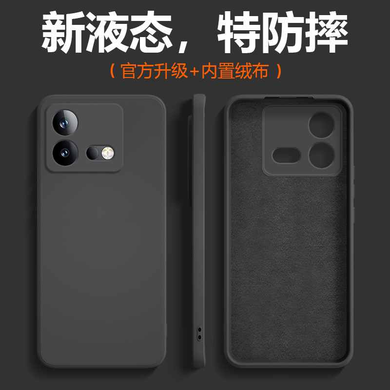 适用于iQOOneo8系列硅胶简约送膜