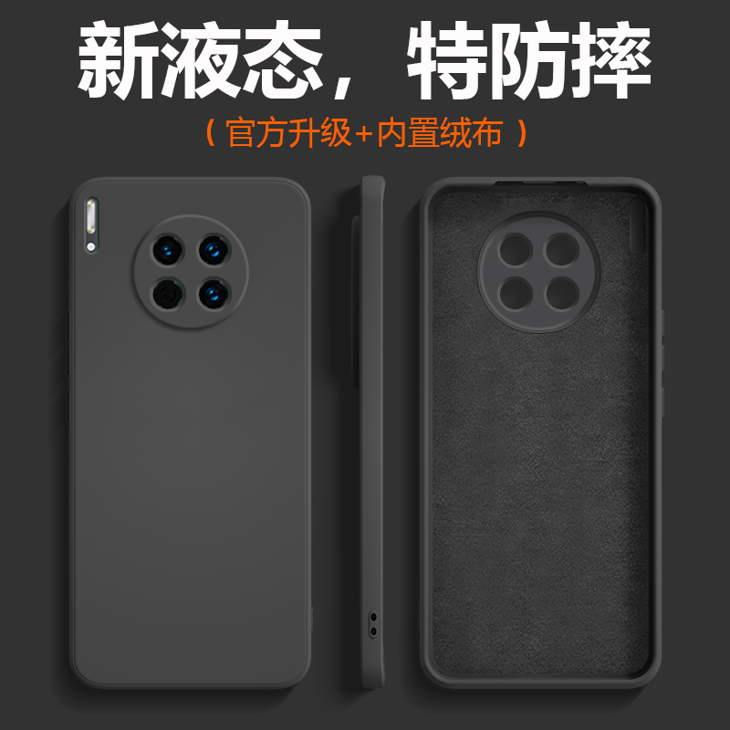 适用于华为mate30硅胶全包送膜