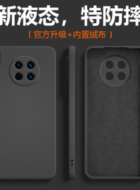 适用于华为mate30手机壳液态硅胶新款mate30Pro防摔镜头30E全包超薄保护套30EPro纯色高级感极简男女石墨黑软
