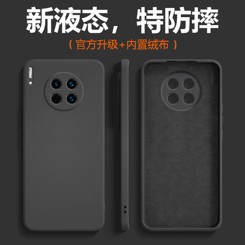 适用于华为mate30硅胶全包送膜