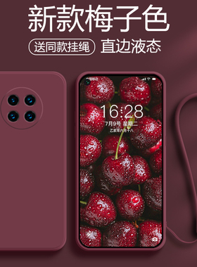 适用于红米Note9-5g手机壳新Note9Pro款硅胶液态女款全包防摔Note9-4g保护套简约纯色梅子色魔方挂绳商务薄软