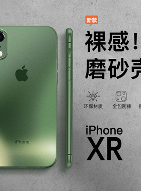 适用于苹果xr手机壳iphonex新款透明磨砂xsmax镜头全包超薄硅胶xs裸机感网红纯色xmax男女高级ip苍岭绿保护套