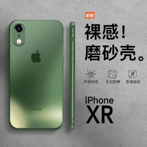 适用于苹果xr硅胶简约全包送膜