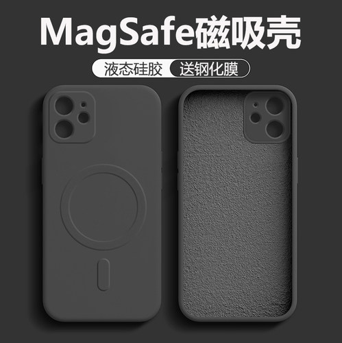 适用于苹果iphone11硅胶全包送膜