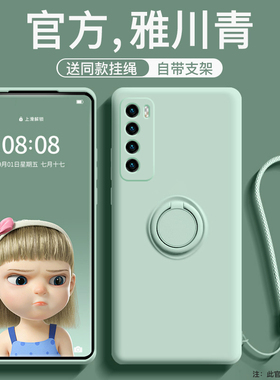 适用于华为nova7手机壳液态新款nova7Pro软硅胶带支架nova7se活力版全包防摔磁吸支点创意男女高级感个性外套