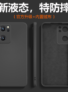 适用于OPPOReno7手机壳新款液态硅胶Reno7Pro保护套全包防摔reno7se纯色软壳男商务女极简超薄网红高级感黑色