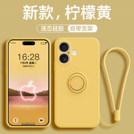 适用于苹果16手机壳液态硅胶iphone15pro全包镜头iphone16promax简约纯色15plus男女防摔超薄软壳创意支架ins
