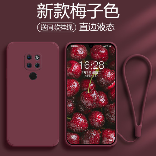适用于华为mate20系列硅胶送挂绳