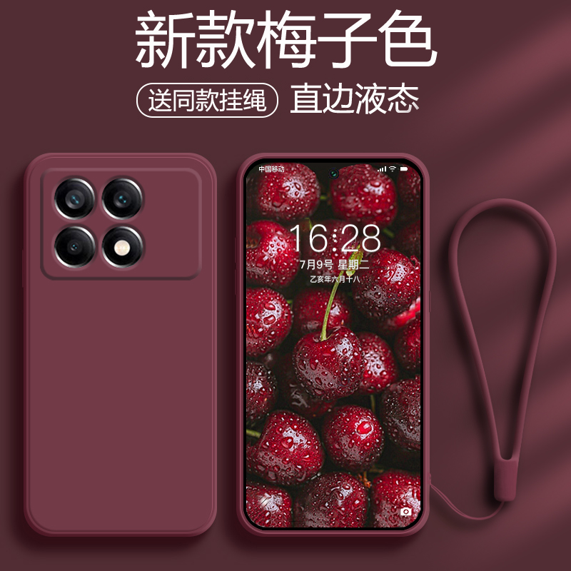 适用于k70红米硅胶简约送挂绳